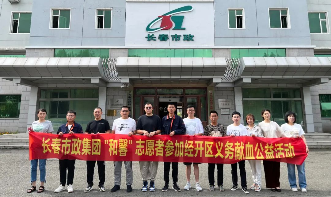 蓝鲸体育|中国有限公司官网组织开展无偿献血活动